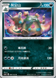 CS4A – Nine Colors Gathering Friend Simplified Chinese Pokemon 159