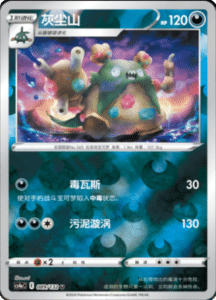 CS4A – Nine Colors Gathering Friend Simplified Chinese Pokemon 160