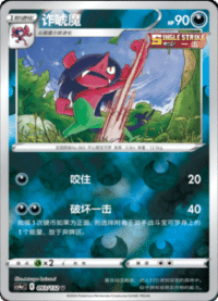 Morgrem (诈唬魔)