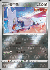 CS4A – Nine Colors Gathering Friend Simplified Chinese Pokemon 176