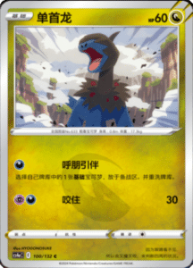 CS4A – Nine Colors Gathering Friend Simplified Chinese Pokemon 181