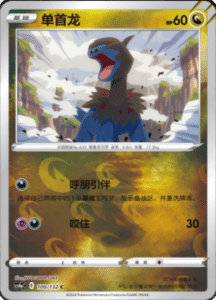 CS4A – Nine Colors Gathering Friend Simplified Chinese Pokemon 182