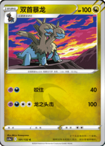 CS4A – Nine Colors Gathering Friend Simplified Chinese Pokemon 183