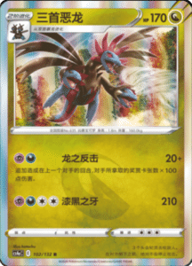 CS4A – Nine Colors Gathering Friend Simplified Chinese Pokemon 186