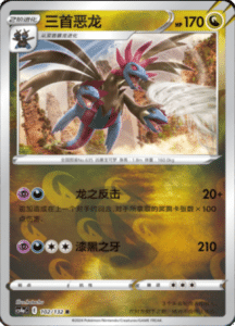 CS4A – Nine Colors Gathering Friend Simplified Chinese Pokemon 187