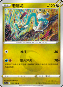 CS4A – Nine Colors Gathering Friend Simplified Chinese Pokemon 192