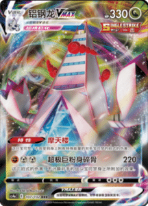 CS4A – Nine Colors Gathering Friend Simplified Chinese Pokemon 195