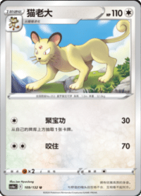 Persian (猫老大)
