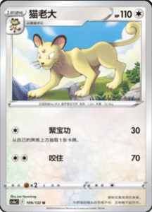 CS4A – Nine Colors Gathering Friend Simplified Chinese Pokemon 198