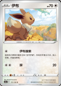 CS4A – Nine Colors Gathering Friend Simplified Chinese Pokemon 202