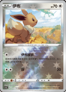 CS4A – Nine Colors Gathering Friend Simplified Chinese Pokemon 203