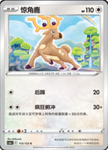 CS4A – Nine Colors Gathering Friend Simplified Chinese Pokemon 206