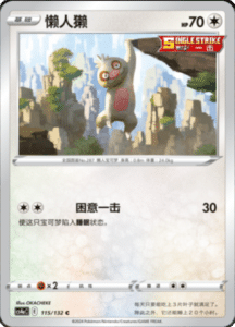 CS4A – Nine Colors Gathering Friend Simplified Chinese Pokemon 210