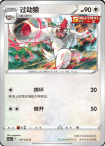 CS4A – Nine Colors Gathering Friend Simplified Chinese Pokemon 212