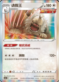 Slaking (请假王)