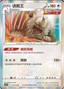 CS4A – Nine Colors Gathering Friend Simplified Chinese Pokemon 214