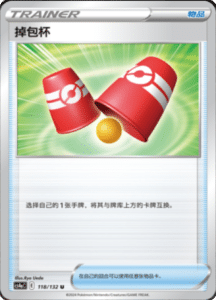 CS4A – Nine Colors Gathering Friend Simplified Chinese Pokemon 216