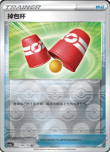 CS4A – Nine Colors Gathering Friend Simplified Chinese Pokemon 217
