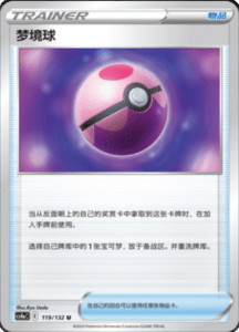 CS4A – Nine Colors Gathering Friend Simplified Chinese Pokemon 218