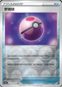 CS4A – Nine Colors Gathering Friend Simplified Chinese Pokemon 219