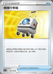 CS4A – Nine Colors Gathering Friend Simplified Chinese Pokemon 220