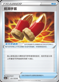 挖洞手套