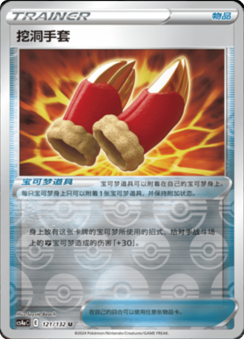 121/132 Digging Gloves挖洞手套 U REVERSE HOLO