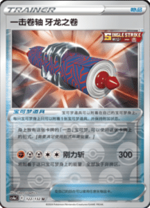 CS4A – Nine Colors Gathering Friend Simplified Chinese Pokemon 225