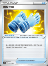 橡胶手套
