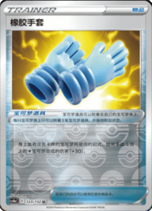 CS4A – Nine Colors Gathering Friend Simplified Chinese Pokemon 227