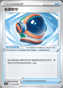 CS4A – Nine Colors Gathering Friend Simplified Chinese Pokemon 228