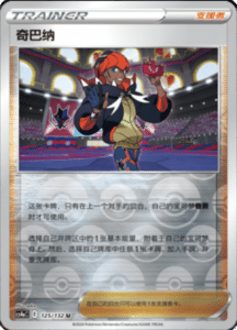 CS4A – Nine Colors Gathering Friend Simplified Chinese Pokemon 231