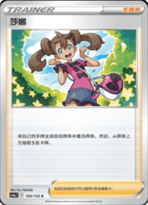 CS4A – Nine Colors Gathering Friend Simplified Chinese Pokemon 232