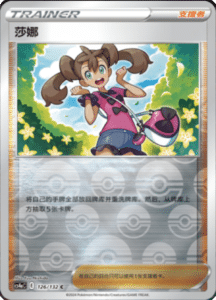 CS4A – Nine Colors Gathering Friend Simplified Chinese Pokemon 233