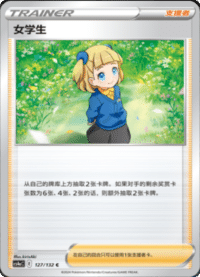 女学生