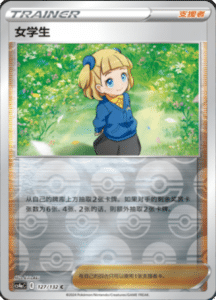 CS4A – Nine Colors Gathering Friend Simplified Chinese Pokemon 235
