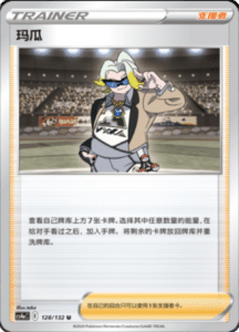 CS4A – Nine Colors Gathering Friend Simplified Chinese Pokemon 236
