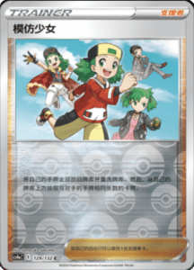 CS4A – Nine Colors Gathering Friend Simplified Chinese Pokemon 239