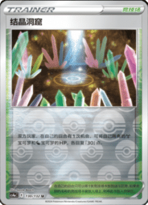 CS4A – Nine Colors Gathering Friend Simplified Chinese Pokemon 241