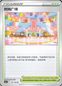 CS4A – Nine Colors Gathering Friend Simplified Chinese Pokemon 242