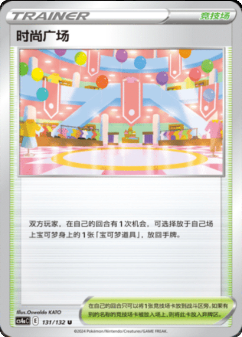 131/132 Shopping Center时尚广场 U