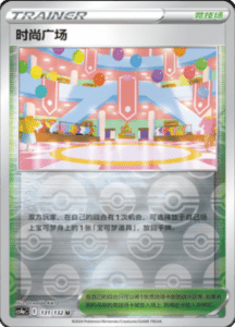 CS4A – Nine Colors Gathering Friend Simplified Chinese Pokemon 243