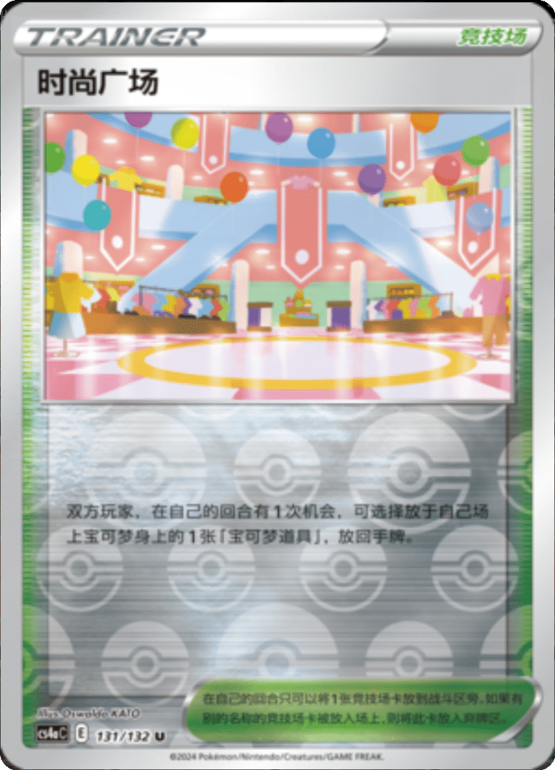 131/132 Shopping Center时尚广场 U REVERSE HOLO