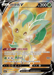 CS4A – Nine Colors Gathering Friend Simplified Chinese Pokemon 246