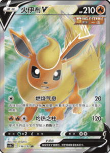 CS4A – Nine Colors Gathering Friend Simplified Chinese Pokemon 249