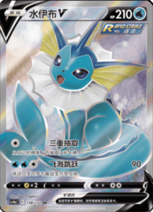 CS4A – Nine Colors Gathering Friend Simplified Chinese Pokemon 251