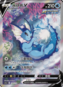 CS4A – Nine Colors Gathering Friend Simplified Chinese Pokemon 252