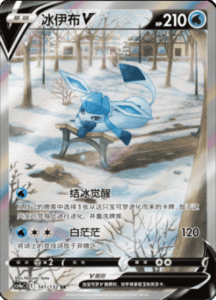 CS4A – Nine Colors Gathering Friend Simplified Chinese Pokemon 254