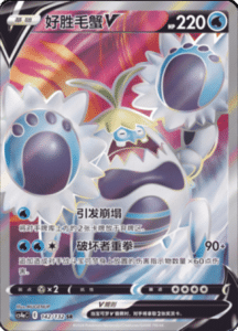 CS4A – Nine Colors Gathering Friend Simplified Chinese Pokemon 255