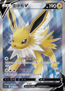 CS4A – Nine Colors Gathering Friend Simplified Chinese Pokemon 256
